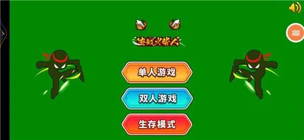 超神火柴人对决最新版 v1.6.32 安卓版 超神火柴人对决最新版 v1.6.32 安卓版