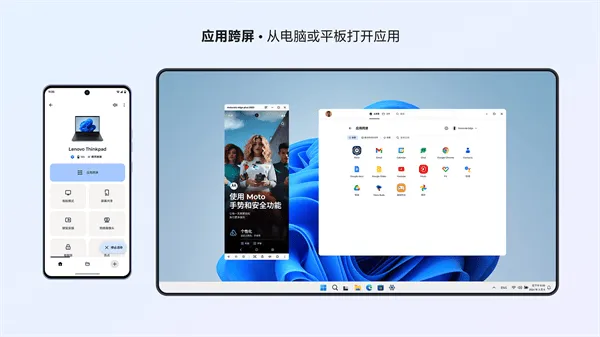 超级互联lenovo官方下载 v09.0.0.010.0 手机版 超级互联lenovo官方下载 v09.0.0.010.0 手机版
