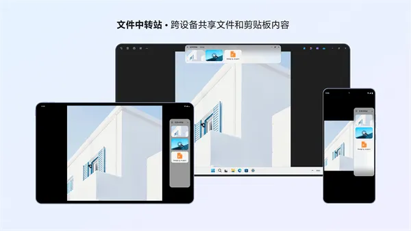 超级互联lenovo官方下载 v09.0.0.010.0 手机版 超级互联lenovo官方下载 v09.0.0.010.0 手机版