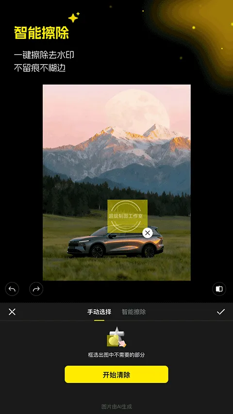 超级制图app v1.4.0安卓版