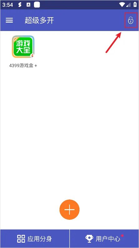 超级多开分身永久免费版v6.0.22.0628 最新版 超级多开分身永久免费版v6.0.22.0628 最新版