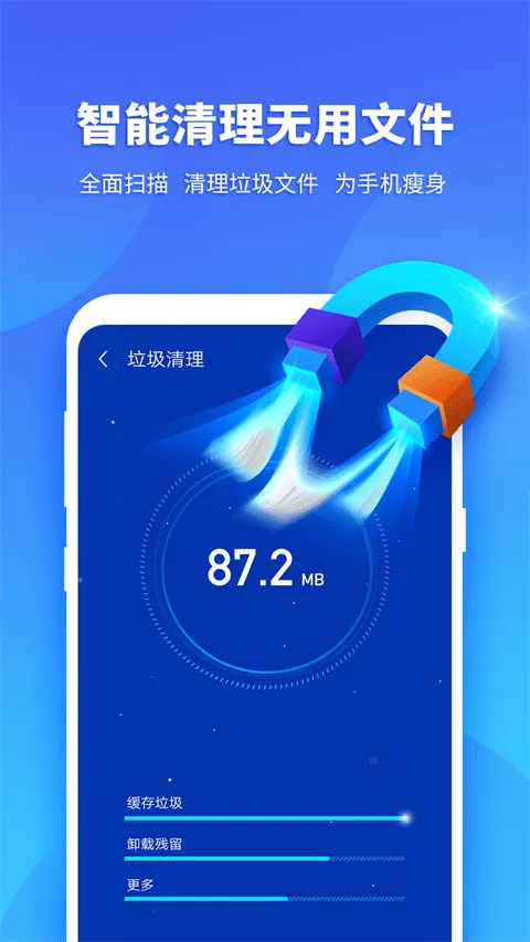 超级安全专家app v1.5.9安卓版