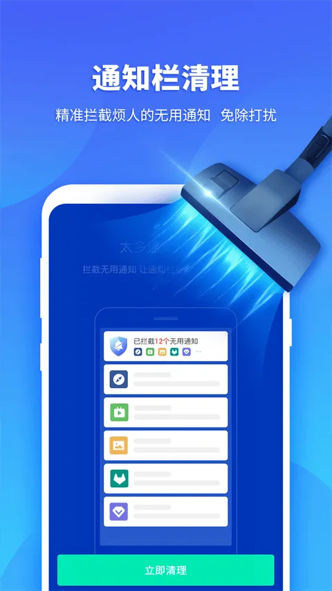 超级安全专家app v1.5.9安卓版