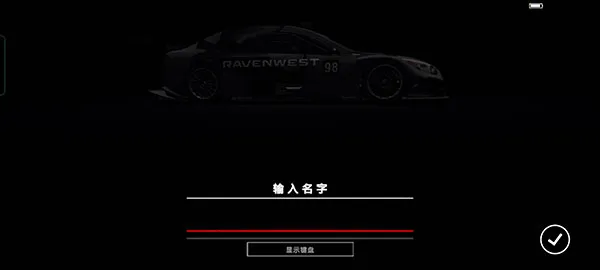 超级房车赛2025最新版 v1.9.4RC1安卓版