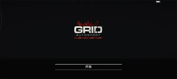 超级房车赛2025最新版 v1.9.4RC1安卓版