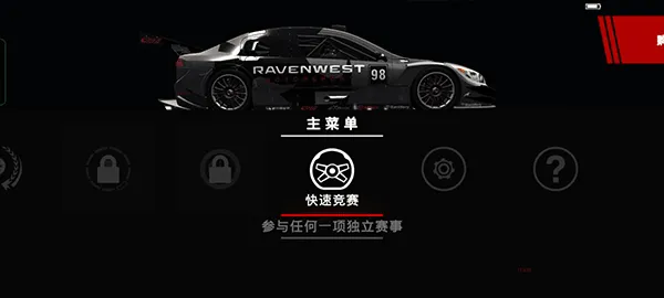 超级房车赛2025最新版 v1.9.4RC1安卓版