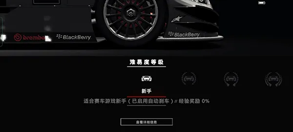 超级房车赛2025最新版 v1.9.4RC1安卓版