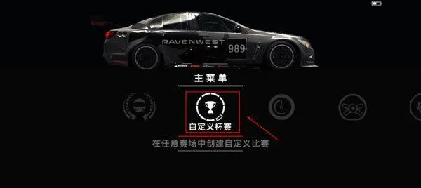 超级房车赛2025最新版 v1.9.4RC1安卓版