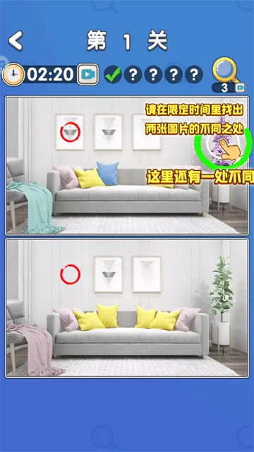 超级找不同游戏 超级找不同游戏