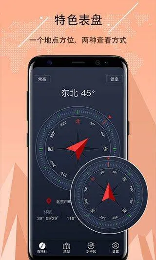 超级指南针最新版 v3.1.48