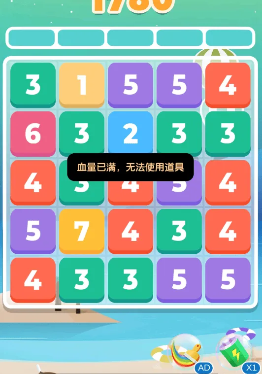 超级数字游戏 v1.4.7安卓版