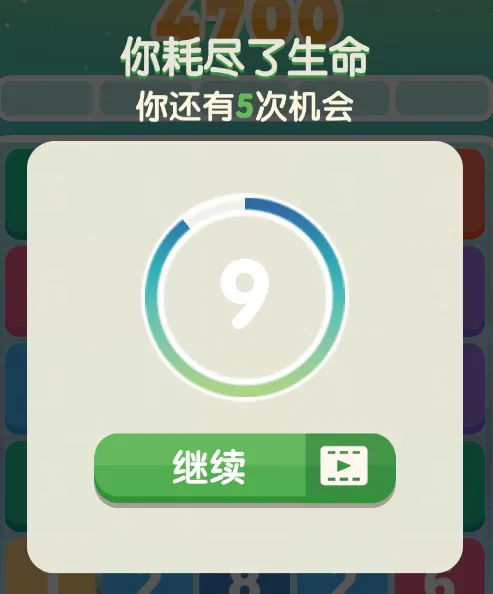 超级数字游戏 v1.4.7安卓版