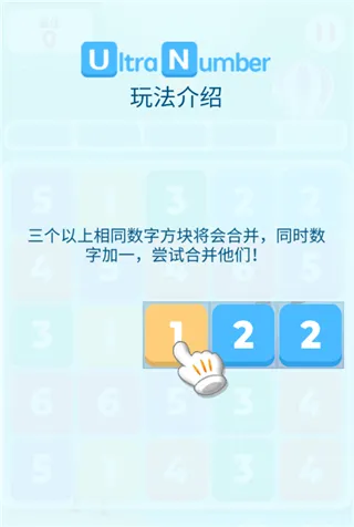 超级数字游戏 v1.4.7安卓版