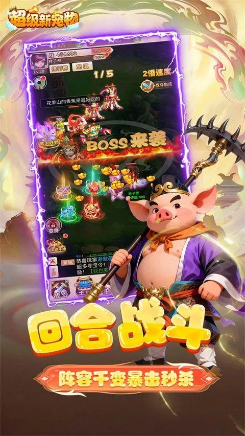 超级新宠物 v1.0.0安卓版