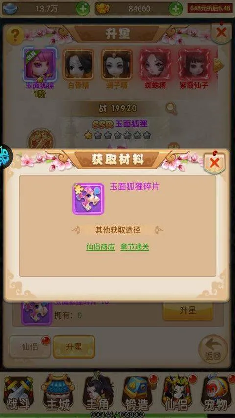 超级新宠物手机版 v1.0.0安卓版