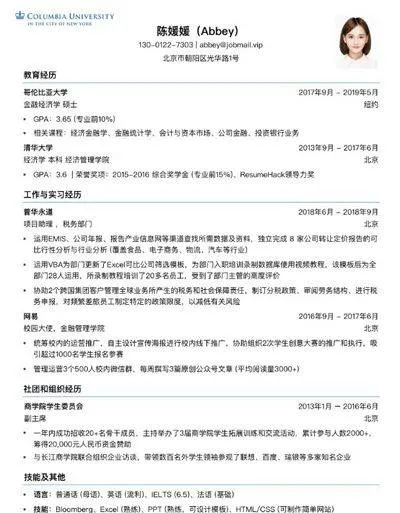 超级简历免费模板手机版 v4.2.1安卓版