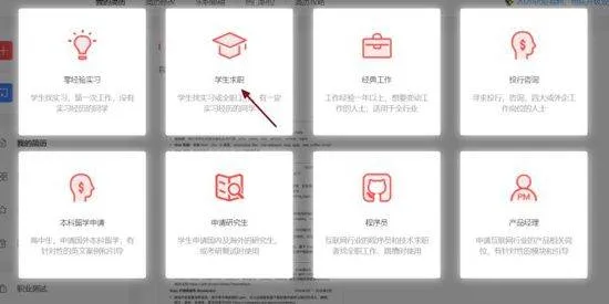 超级简历免费模板手机版 v4.3.0安卓版
