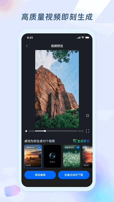 超级编导app v1.6.4安卓版