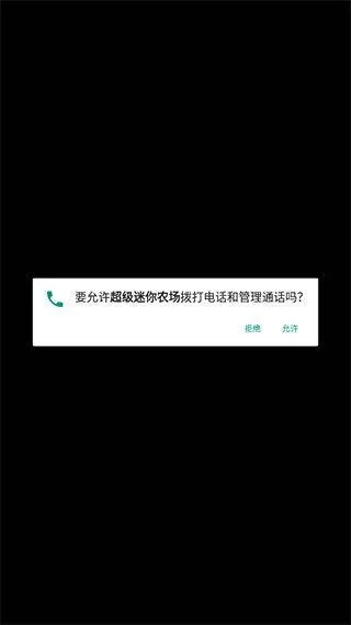 超级迷你农场中文版 v6.18安卓版