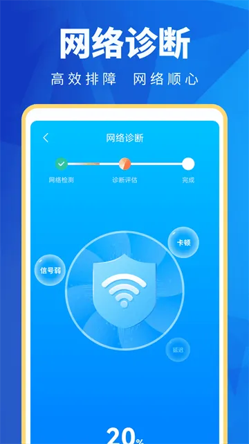 超能WiFi万能连app 超能WiFi万能连app