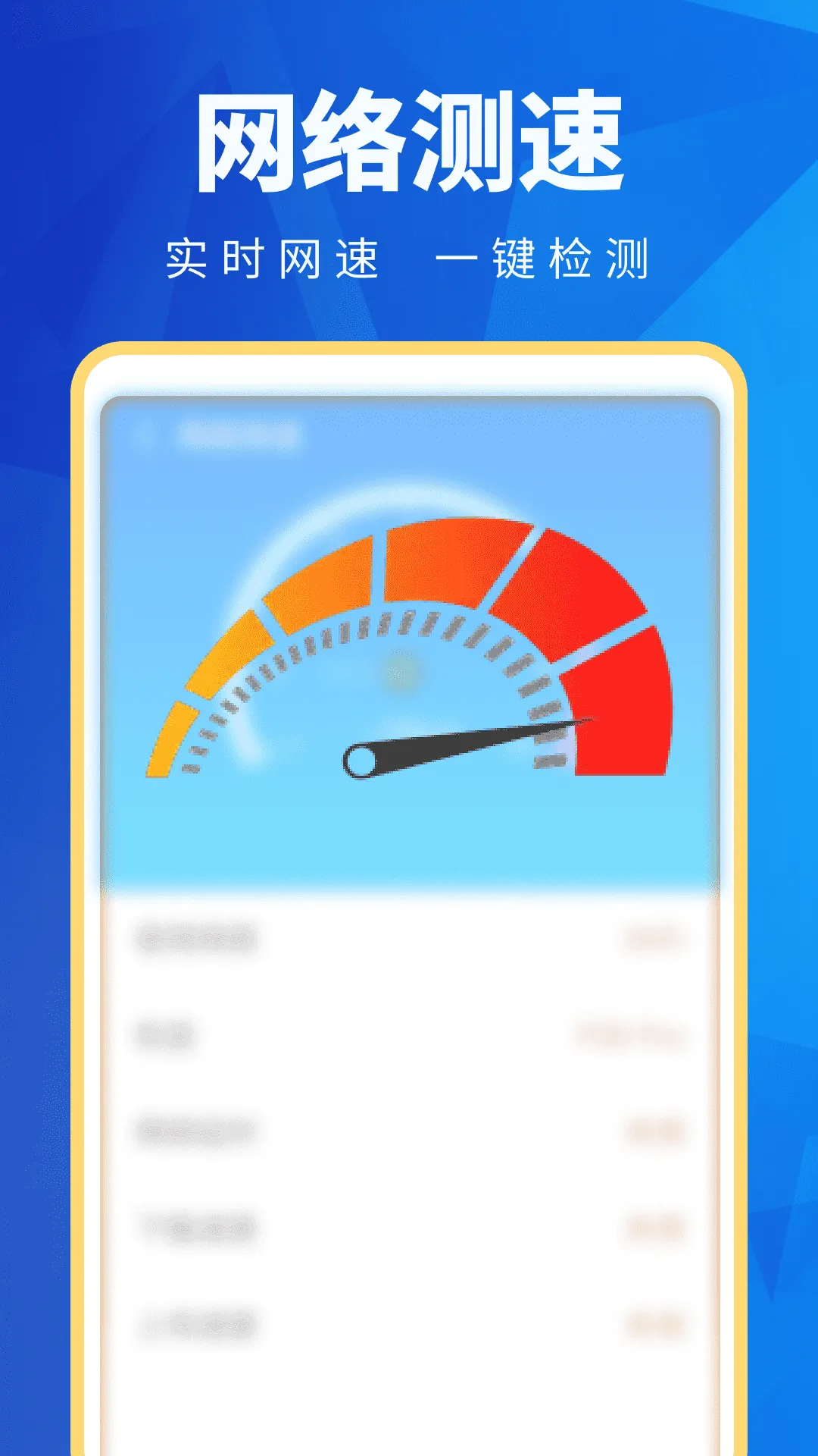 超能WiFi万能连app v4.3.72.00 安卓版