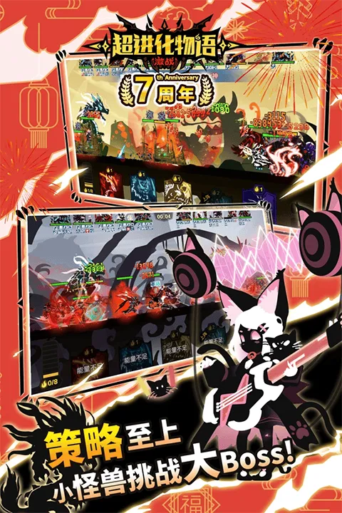 超进化物语应用宝版 v1.4.0安卓版