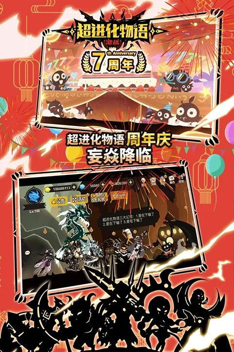 超进化物语应用宝版 v1.4.0安卓版