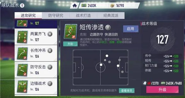 超迷足球游戏 v1.0.0 官方版 超迷足球游戏 v1.0.0 官方版