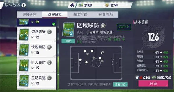 超迷足球游戏 v1.0.0 官方版 超迷足球游戏 v1.0.0 官方版