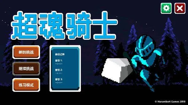 超魂骑士手机版 v1.2安卓版 超魂骑士手游