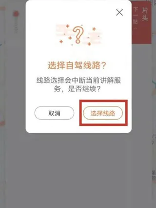 趣兜风app v5.0.2安卓版