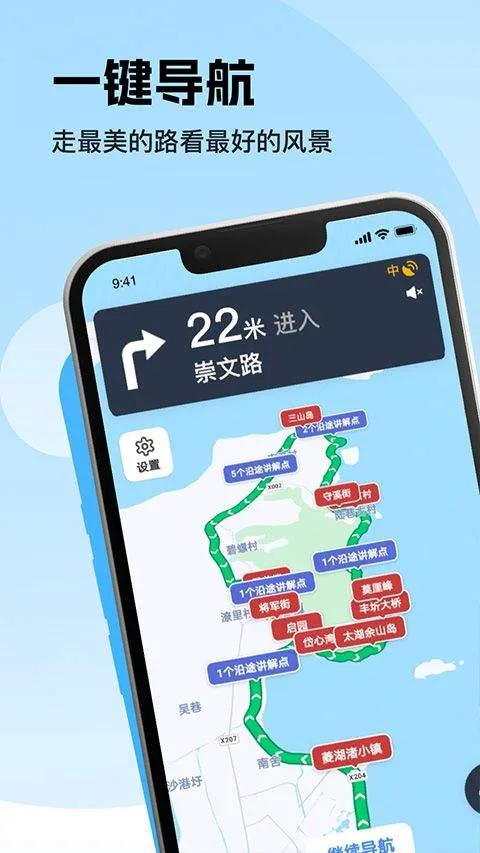 趣兜风app v5.0.2安卓版