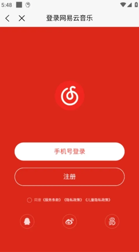 趣听音乐app最新版 v1.4.9安卓版