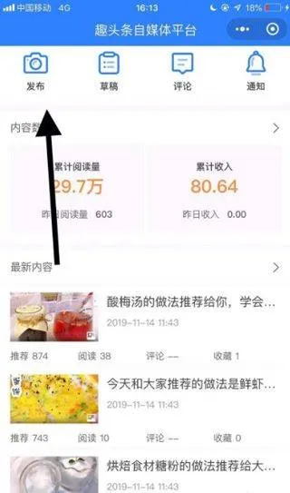 趣头条app最新版 v3.20.90.000.0405.1111安卓版