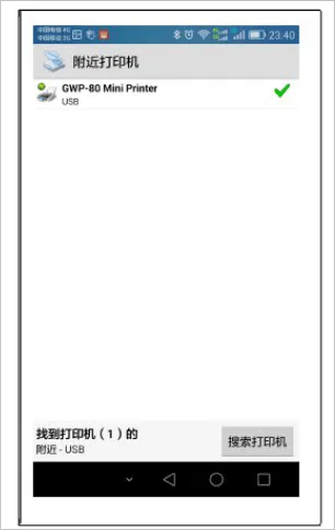 趣打印app v12.20.0安卓版