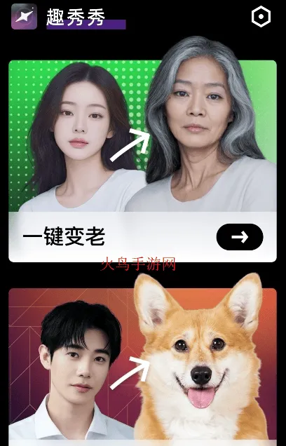 趣秀秀手机版下载 v1.8.8 最新版 趣秀秀手机版下载 v1.8.8 最新版