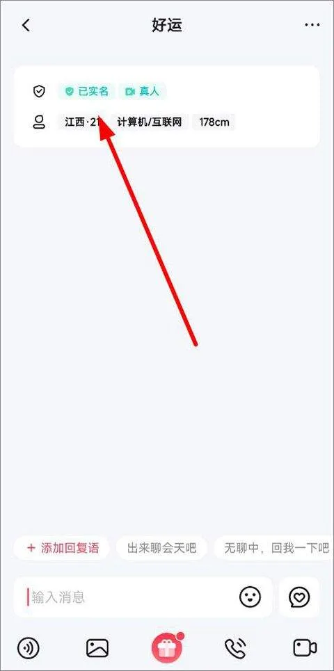 趣约会app最新版本 v5.32.6安卓版