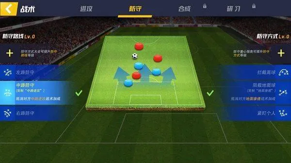 足球大师2传奇球会 v6.4.150安卓版