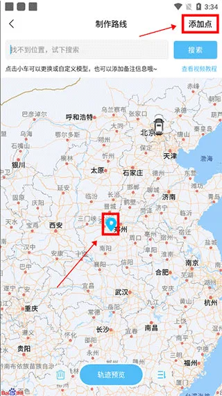 足迹时光机app v2.1.4安卓版