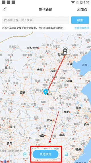 足迹时光机app v2.1.4安卓版