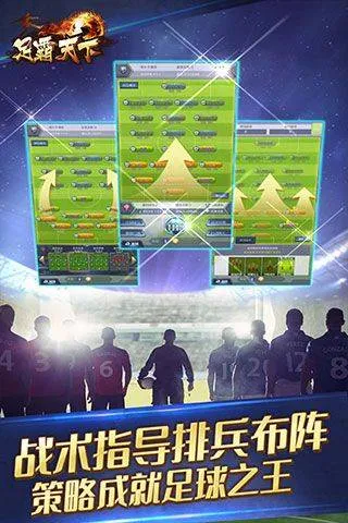 足霸天下手游 v2.43安卓版