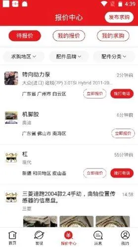 跑街令手机版下载 v7.4.2 官方版 跑街令怎么用3