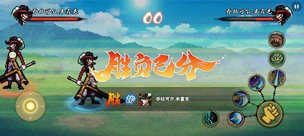 跨界对决最新版 v1.09安卓版