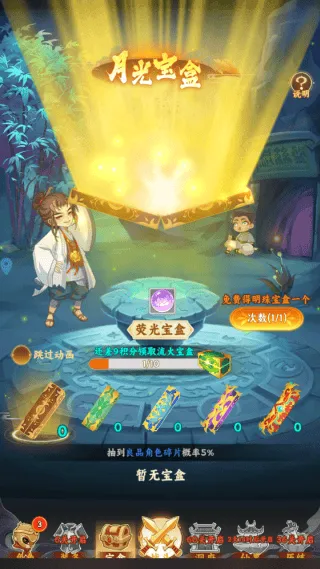 踢爆那西游游戏 踢爆那西游游戏