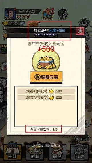 踢飞大侠手机版 v1.0安卓版