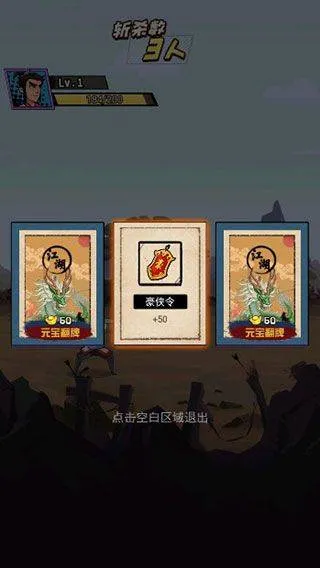 踢飞大侠手机版 v1.0安卓版