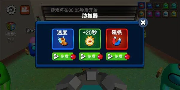 躲猫猫大赛小游戏 v1.0.19 手机版 躲猫猫大赛官方版