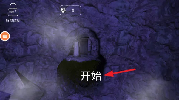 躲猫猫逃跑游戏 躲猫猫逃跑游戏