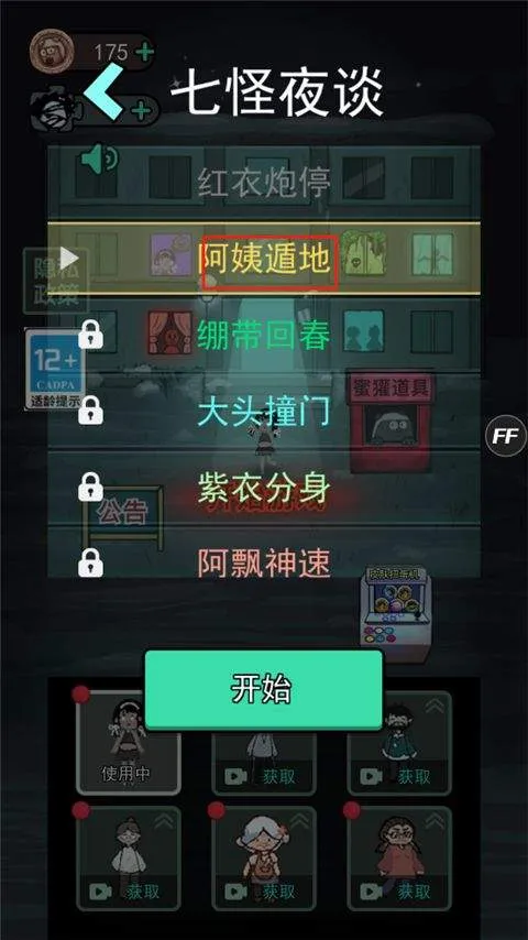 躺平发育2026年最新版 v2.5.18安卓版