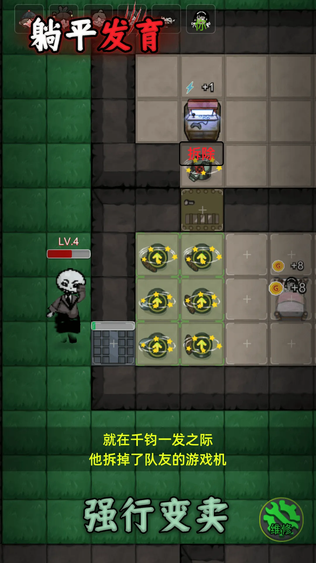 躺平发育华为版 v4.3.13 手机版